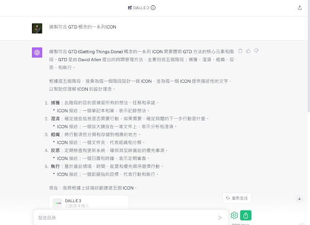 DALL-E 3的AI出图教程，比肩Midjourney