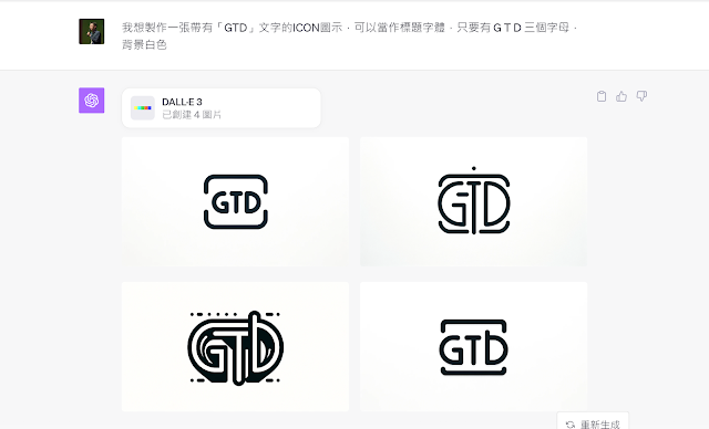 DALL-E 3的AI出图教程，比肩Midjourney