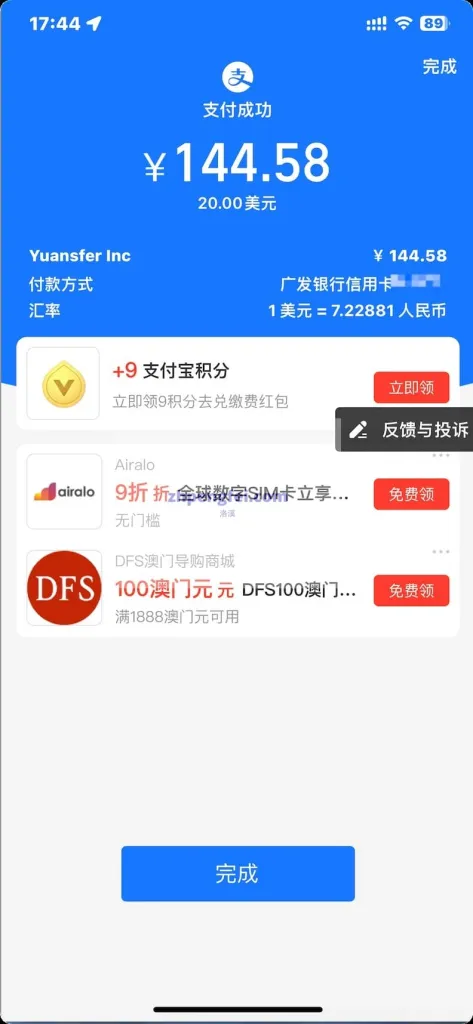 【亲测可用】ChatGPT4.0Plus开通教程-支付宝购买苹果礼品卡