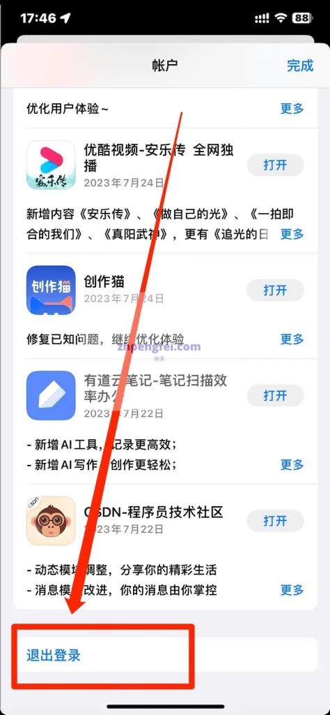【亲测可用】ChatGPT4.0Plus开通教程-支付宝购买苹果礼品卡
