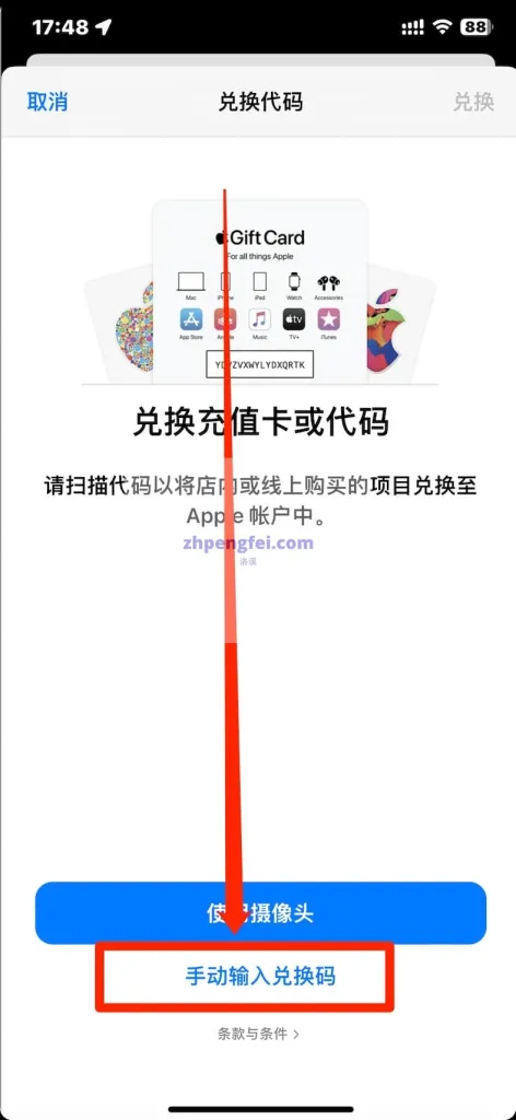 【亲测可用】ChatGPT4.0Plus开通教程-支付宝购买苹果礼品卡