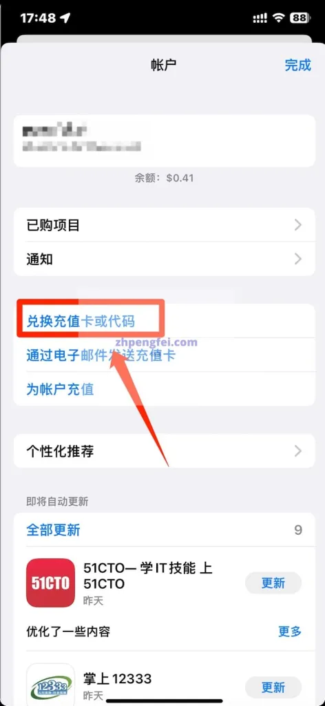 【亲测可用】ChatGPT4.0Plus开通教程-支付宝购买苹果礼品卡