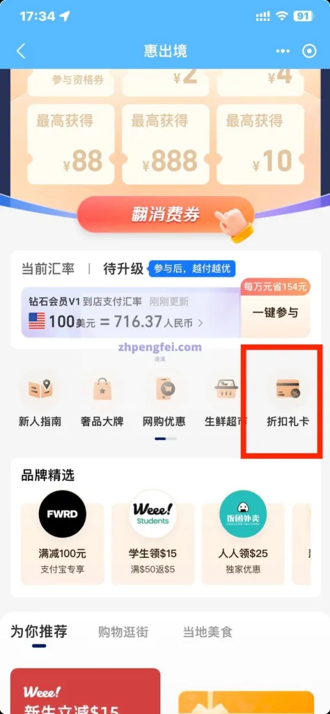 【亲测可用】ChatGPT4.0Plus开通教程-支付宝购买苹果礼品卡