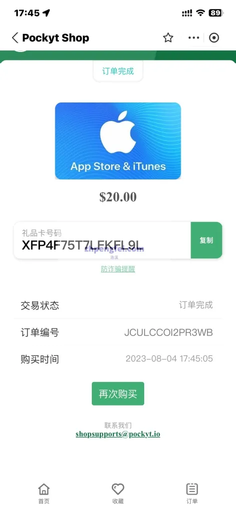 【亲测可用】ChatGPT4.0Plus开通教程-支付宝购买苹果礼品卡