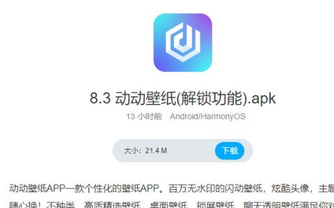 动动壁纸(解锁功能)