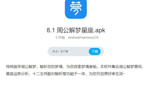 周公解梦星座